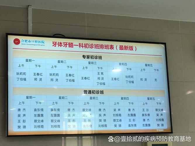 济宁口腔医院营业时间