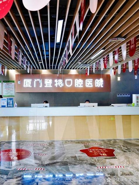 厦门登特口腔医院具体位置在哪?