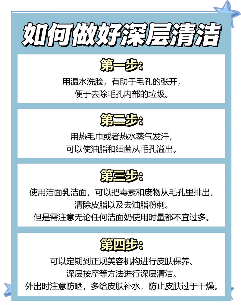 皮肤污垢洗不掉怎么办