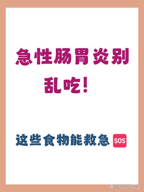 胃炎患者有哪些食物绝对不能吃?
