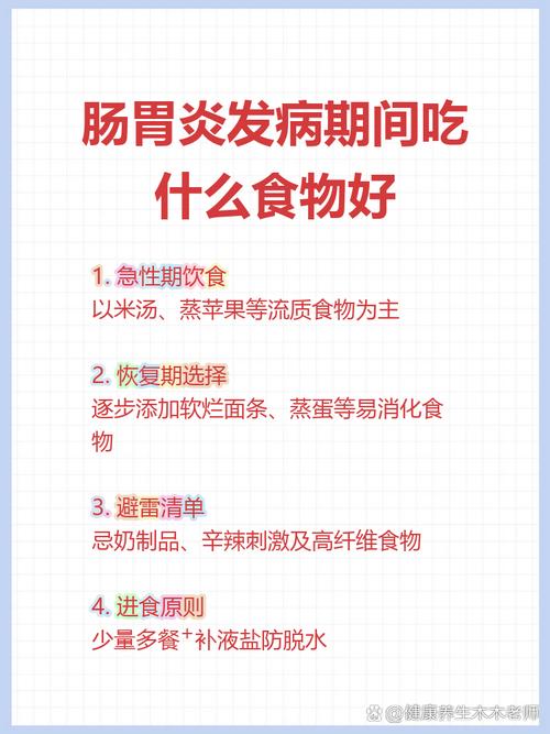 胃炎患者有哪些食物绝对不能吃?