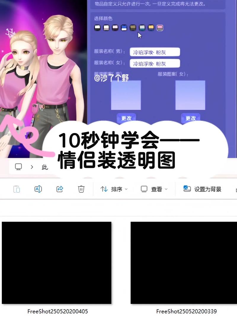 qq透明皮肤情侣大图哪里找?