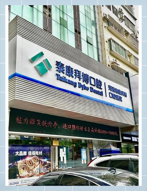 珠海拜博口腔医院电话是多少?