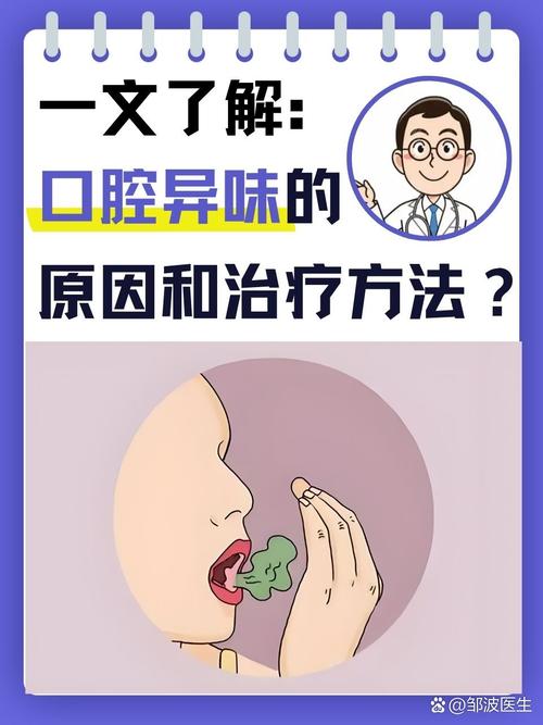 孕期口腔异味难忍,如何快速有效解决?