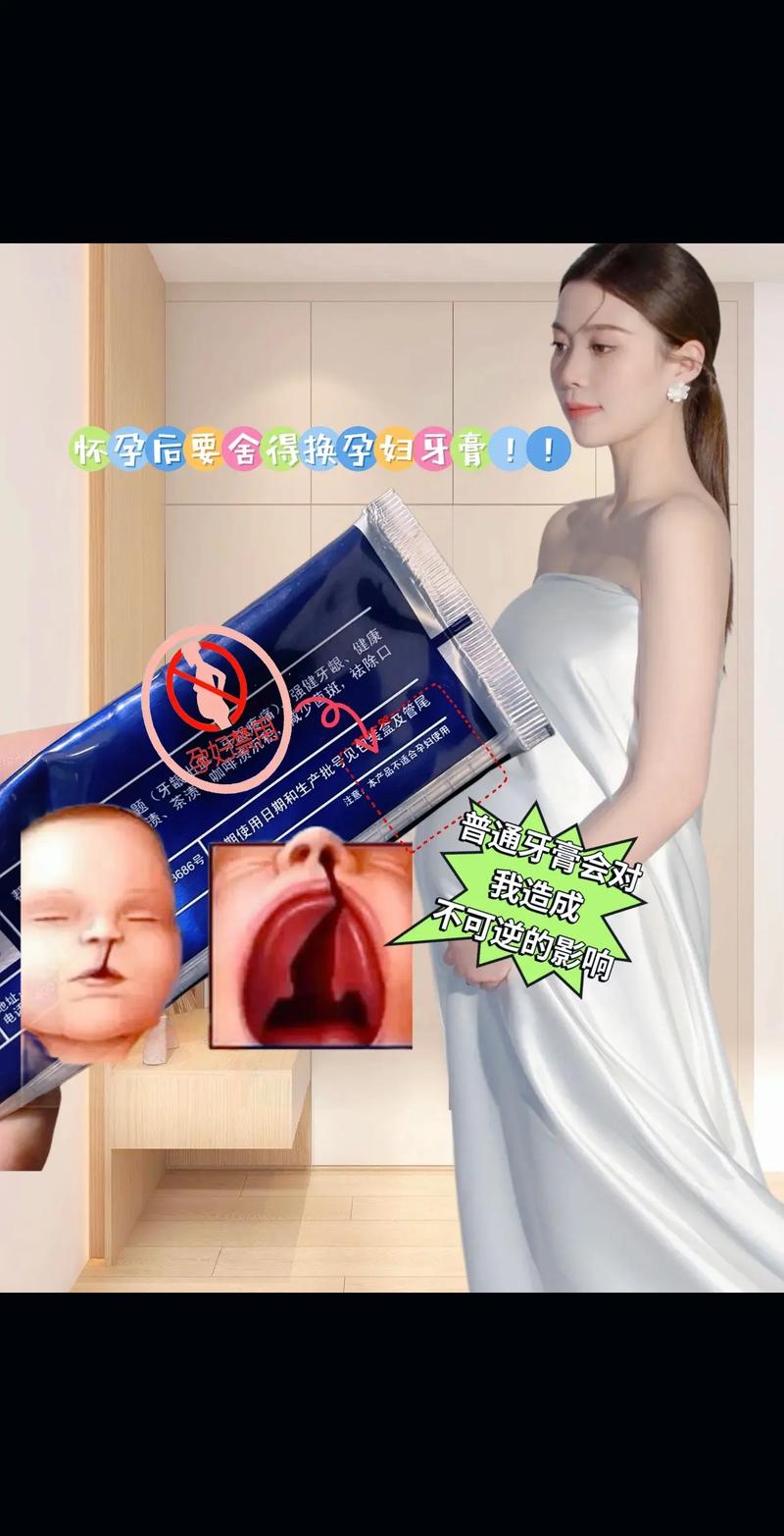 孕期口腔异味难忍,如何快速有效解决?