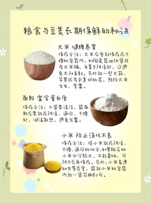 食物保鲜方法有哪些?