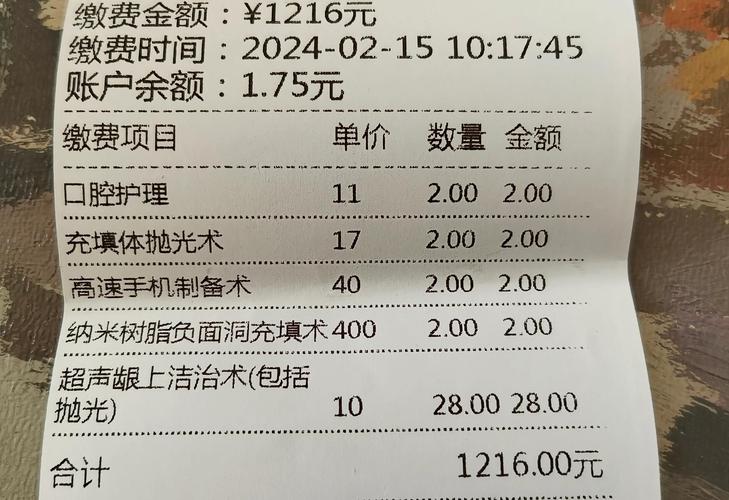 大连口腔医院堵牙价格多少钱一颗?