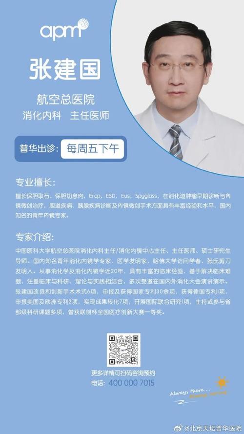 张建国口腔医院电话是多少?