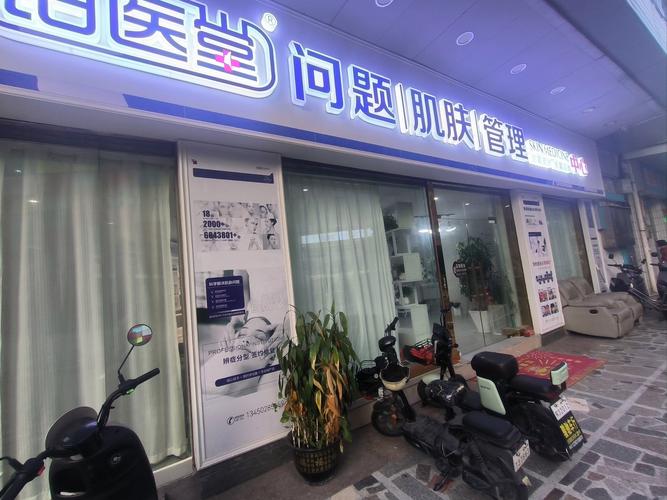 哪里有看皮肤科的医院