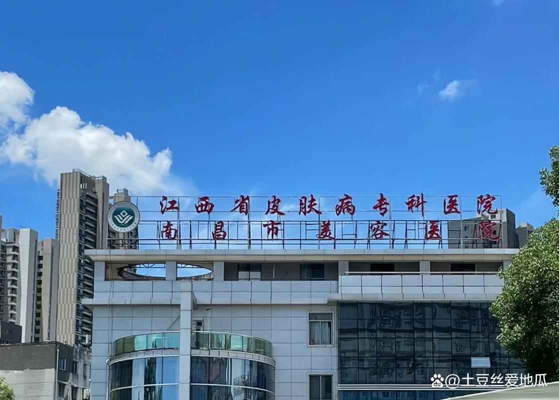 哪里有看皮肤科的医院