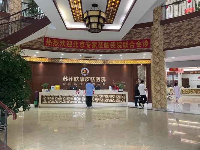 哪里有看皮肤科的医院