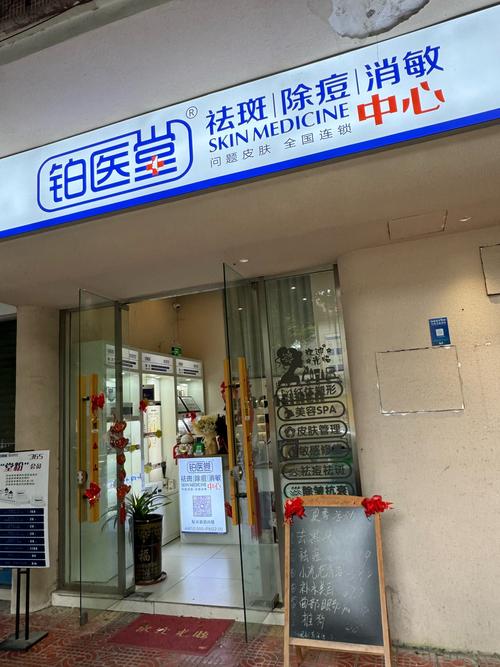 广州肤康皮肤医院地址在哪?
