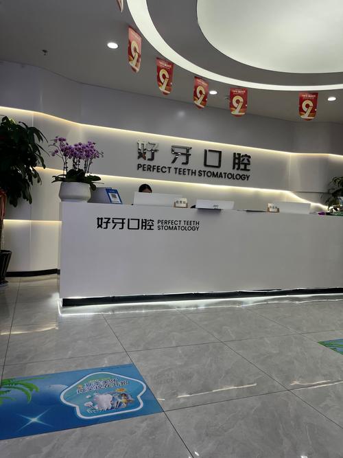 淮南哪家医院口腔科好?