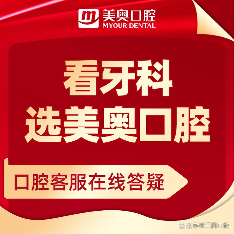 苏州美奥口腔医院招聘有何要求?