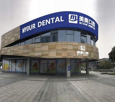 苏州美奥口腔医院招聘有何要求?