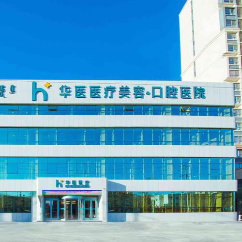 中国口腔医院哪家最好?排名标准是什么?