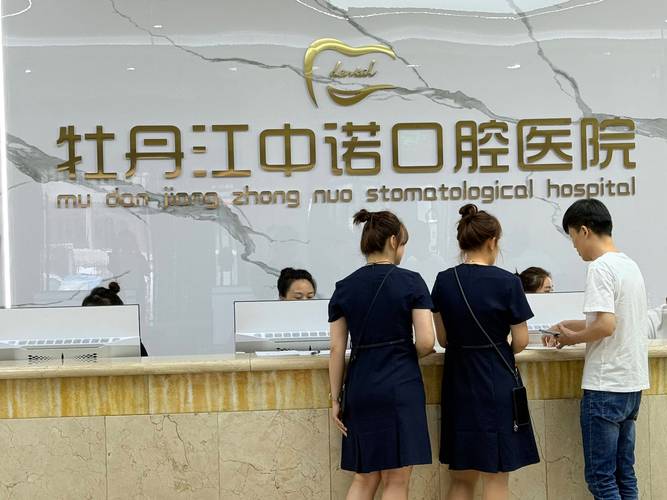 中国口腔医院哪家最好?排名标准是什么?