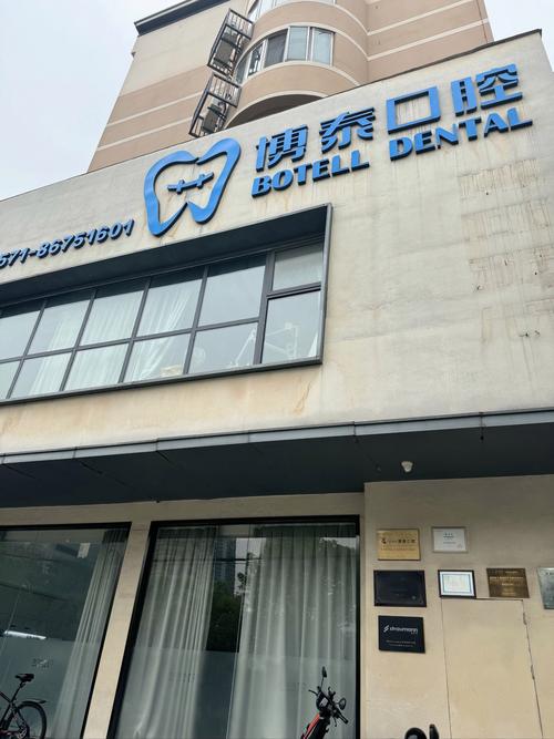 中国口腔医院哪家最好?排名标准是什么?