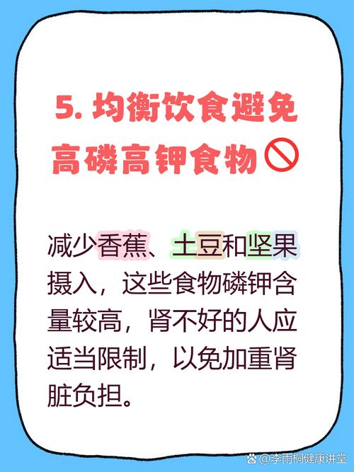 男生肾不好吃什么食物