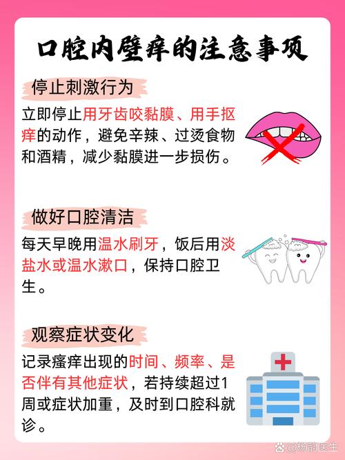 长期口臭伴口腔异物感是何原因?