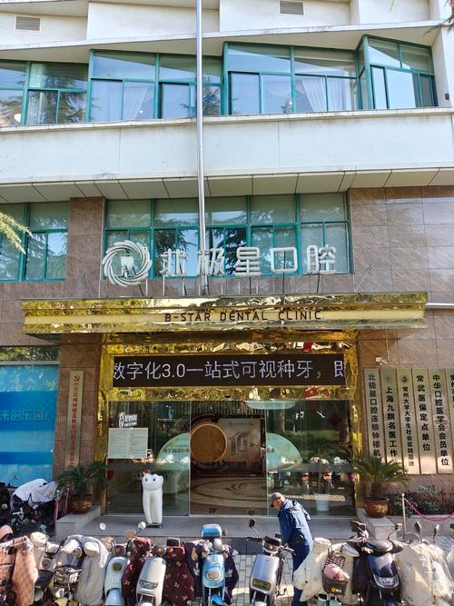 泰州北极星口腔正规吗?资质与口碑如何?