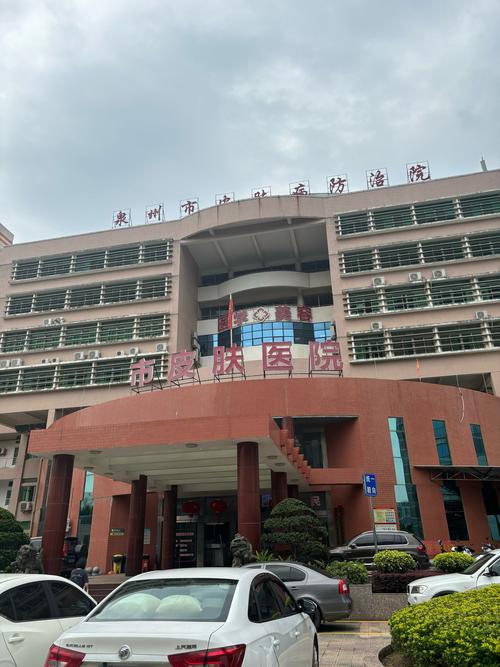 福州治皮肤病哪家医院好?