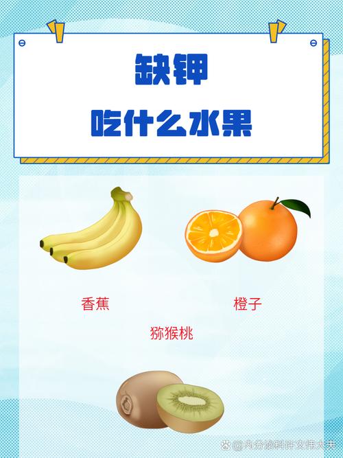 快速补钾食物有哪些?安全高效怎么选?
