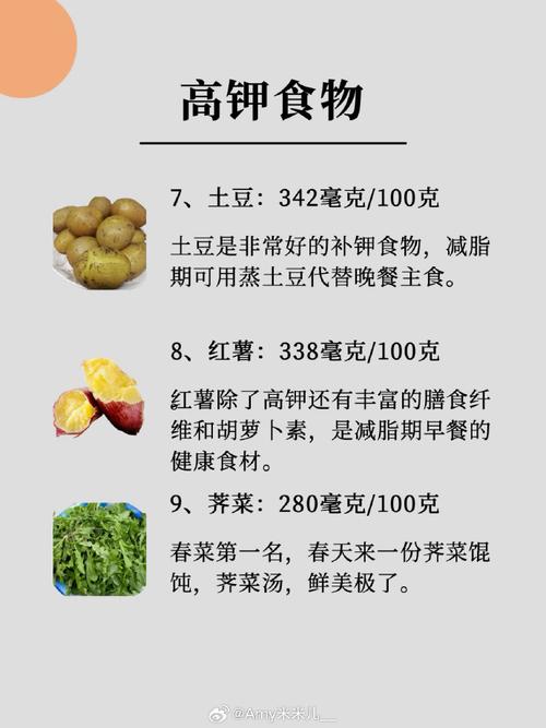 快速补钾食物有哪些?安全高效怎么选?