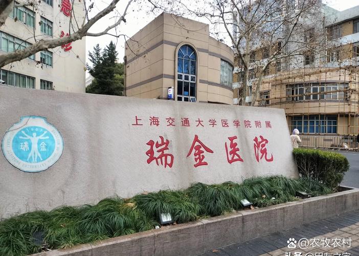 瑞金医院皮肤科实力如何?