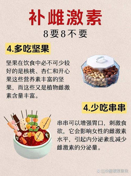 哪些食物能高效补充雌性激素?