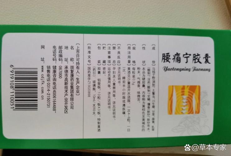 腰痛吃哪种食物能快速缓解?