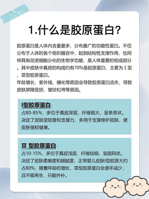胶原蛋白如何让皮肤变好?