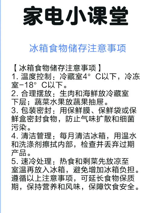 冰箱保鲜食物到底能放几天?
