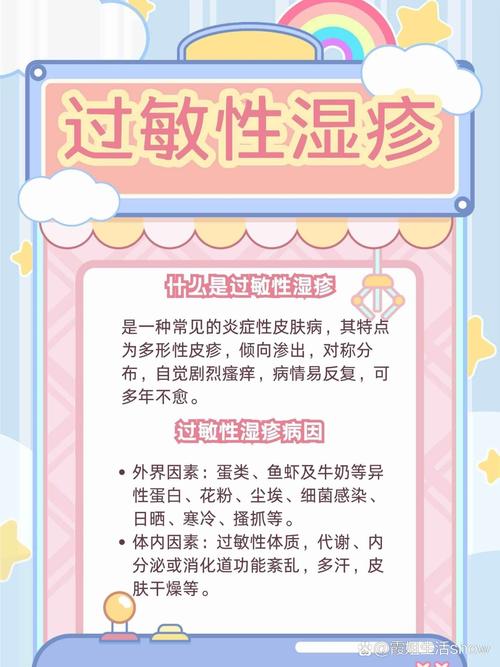 小孩皮肤过敏痒不止,咋办?