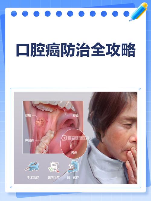 口腔颌面部肿瘤治愈率究竟有多高?