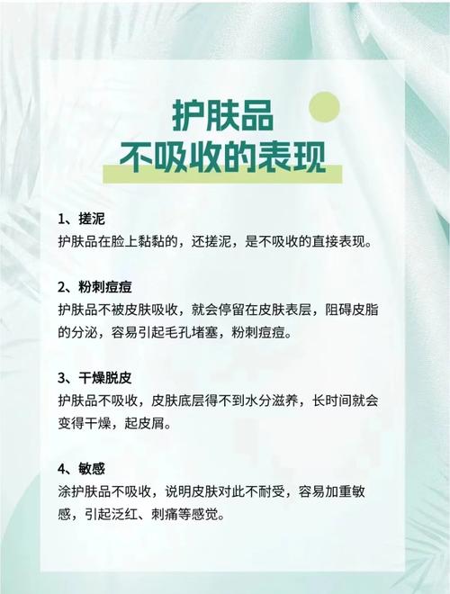 皮肤吸收差怎么办?