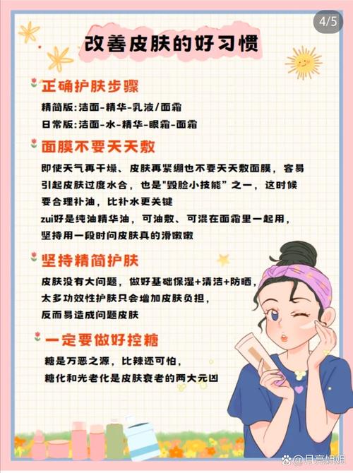 皮肤吸收差怎么办?