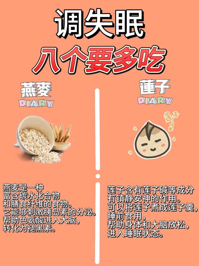 哪些食物能真正助眠?