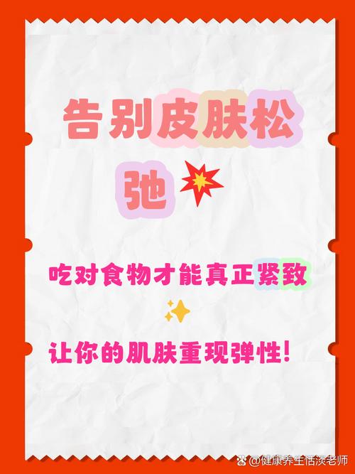 吃什么皮肤紧致有弹性