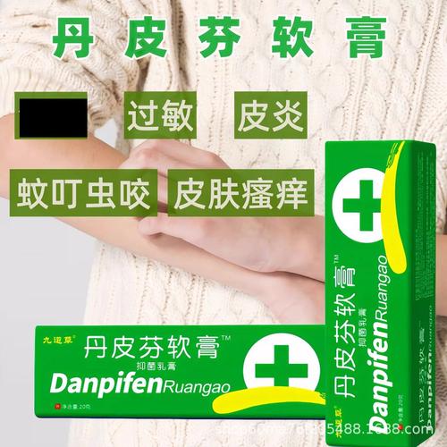 皮肤发炎用哪种消炎药最有效?