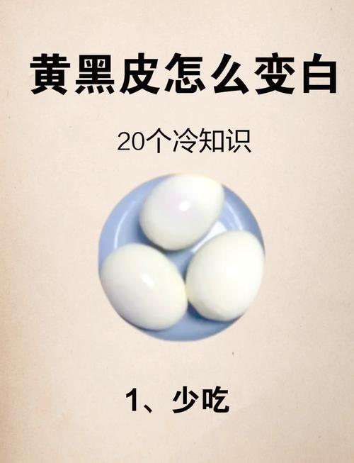 皮肤变白靠什么?秘诀到底是什么?