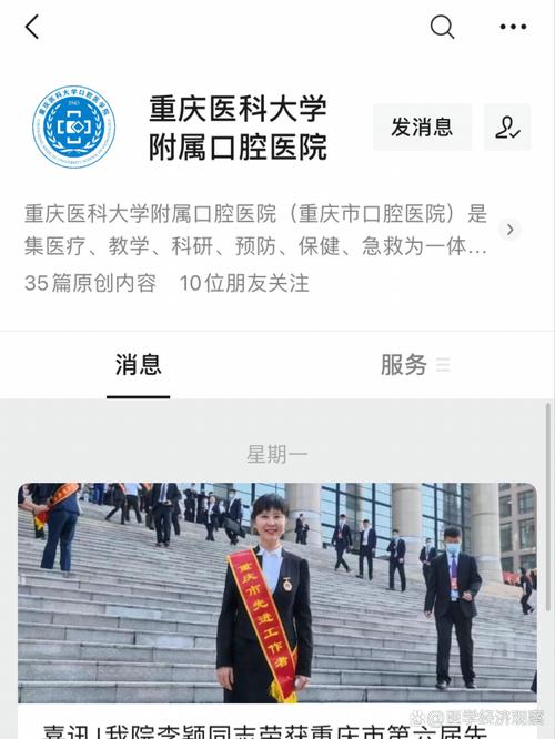 上清寺口腔科医院电话是多少?