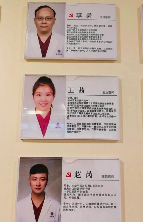 上清寺口腔科医院电话是多少?