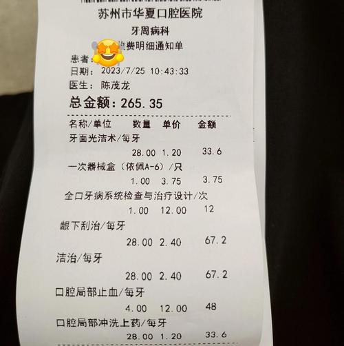 苏州口腔医院洗牙价格多少?