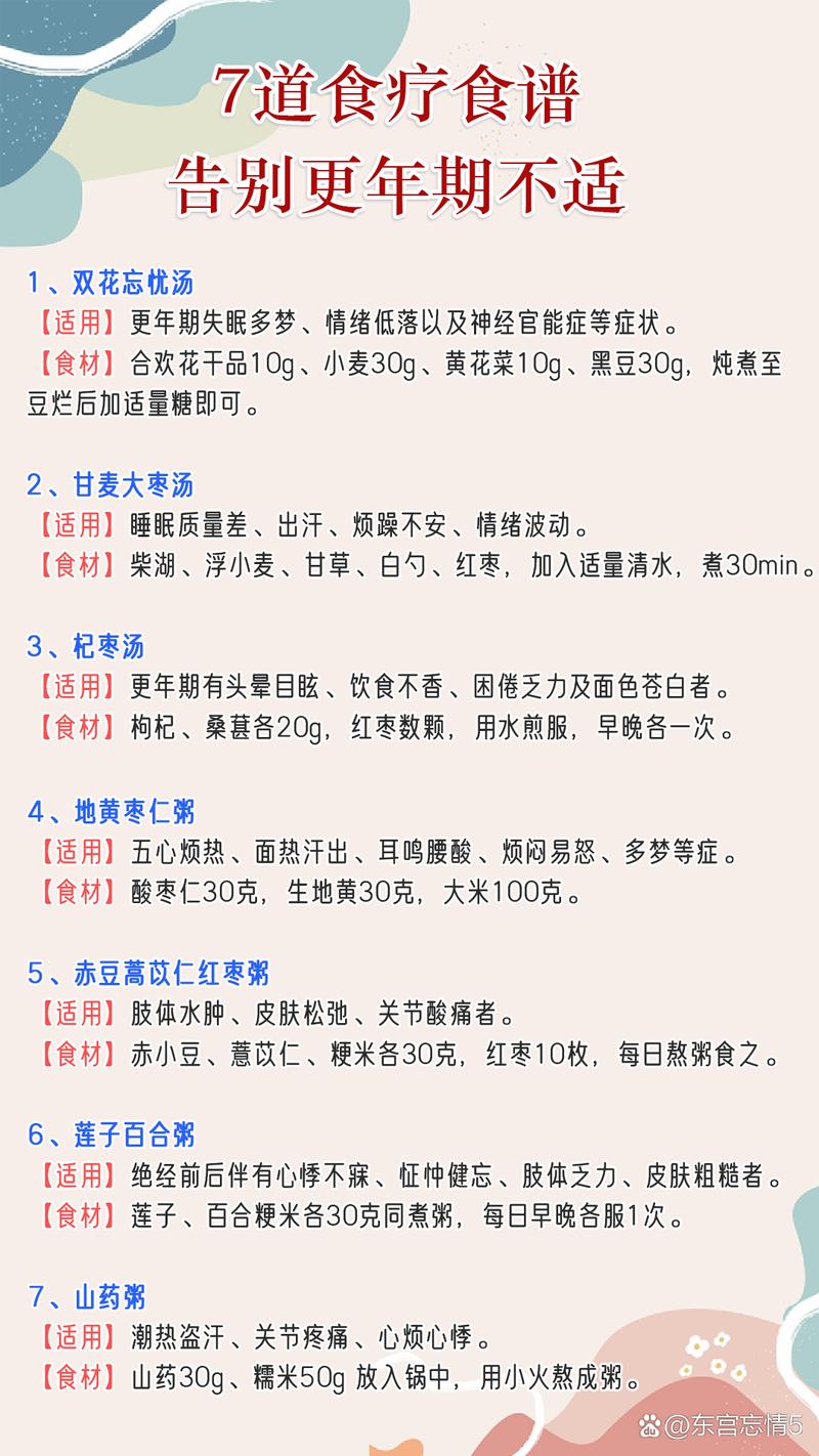 更年期女性吃什么食物能缓解不适?