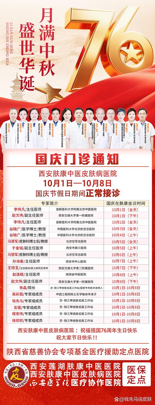 西安哪家皮肤病医院好?