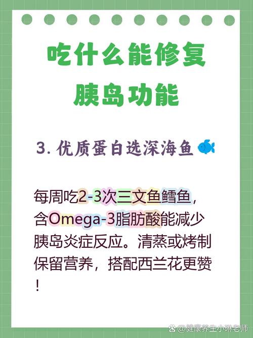 什么食物能修复胰岛素