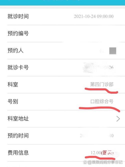 南京省口腔医院挂号网怎么用?