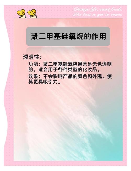 聚二甲基硅氧烷对皮肤有害还是有益?
