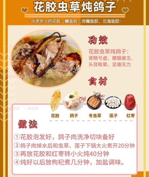 老年人补品有哪些食物